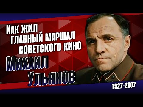 Видео: Даже будучи тяжело больным, этот Великий человек продолжал играть в театре и сниматься в кино.