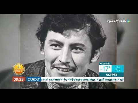 Видео: ҚР Халық әртісі Құман Тастанбековтің жарқын бейнесі мәңгілік ел жадында