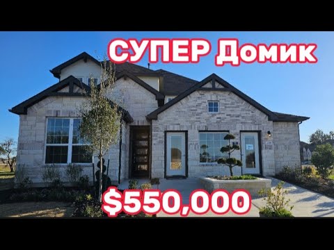 Видео: Обзор Модельного дома с мебелью/Новый дом от застройщика/Недвижимость в США/Брокер Таня-риэлтор USA