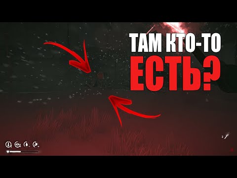 Видео: ТАМ КТО-ТО ЕСТЬ? THE LONG DARK