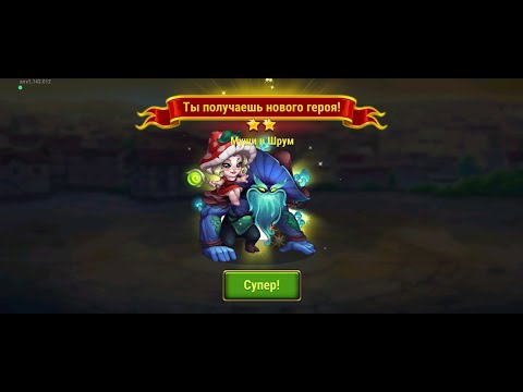 Видео: Хроники Хаоса. Мобильная. #550. Качаем Муши и Шрум - Fun TV