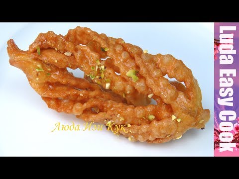 Видео: ЧАК ЧАК или ХВОРОСТ Праздничная ВОСТОЧНАЯ СЛАДОСТЬ С ОРЕХАМИ на Новый год!