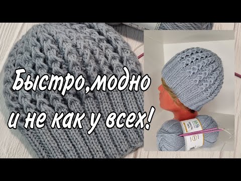 Видео: Совершенно новая модель шапочки! Подробный мастер-класс 🧶 🧶 🧶 