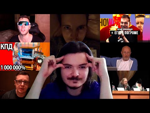 Видео: Маргинал смотрит видосы [23.11.19] | Гоблин, Хованский, Витюня, Рог Пиар, Кураев, Азазин