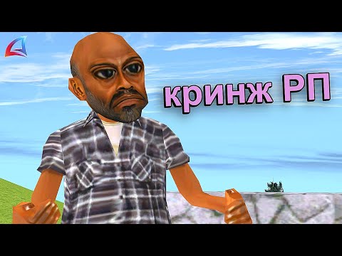 Видео: РП НА АРИЗОНЕ 😂😂😂