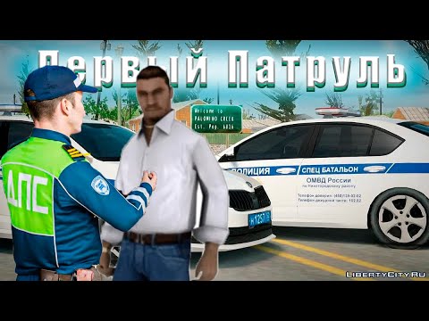 Видео: ПЕРВЫЙ ПАТРУЛЬ! ДПС | AMAZING ONLINE | BLACK