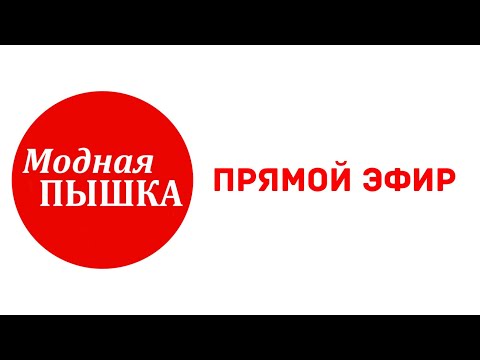 Видео: МОДНАЯ ПЫШКА - ЖЕНСКАЯ ОДЕЖДА БОЛЬШИХ РАЗМЕРОВ : ВЕСНА/ЛЕТО 2026.