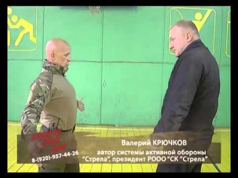 Видео: Защити себя сам 132