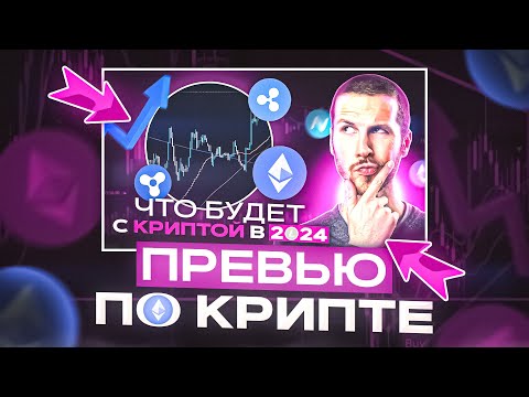 Видео: Как Сделать Превью ПО КРИПТЕ в Фотошопе? | ГАЙД