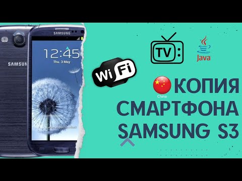 Видео: Обзор на Samsung S3 (Java, TV)