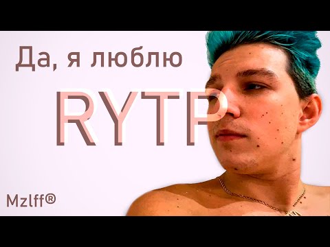 Видео: МАЗЗЕЛОВ СБОРНИК РЕАКЦИЙ НА RYTP #2