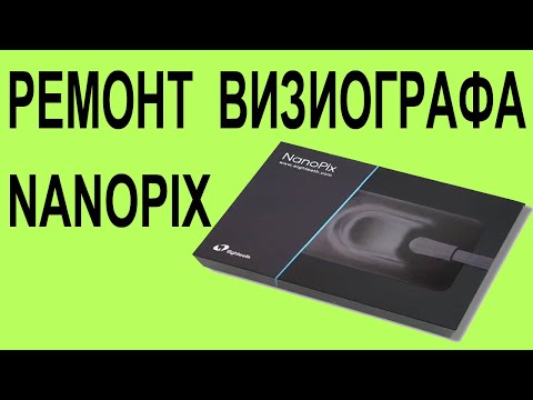 Видео: NanoPix - ремонт стоматологического визиографа.