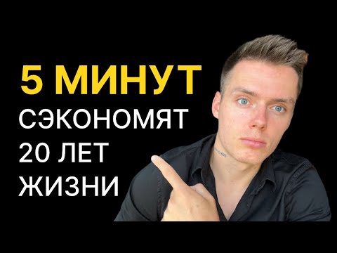 Видео: Делай эту практику 5 МИНУТ перед сном и твоя жизнь ИЗМЕНИТСЯ