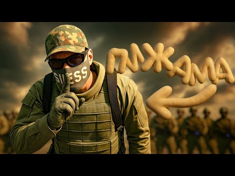 Видео: Как я обманул ЦЕЛУЮ армию?