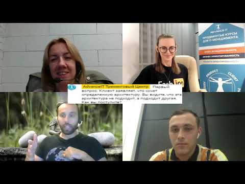 Видео: Беседы о PreSale - Фасилитация разработки solution