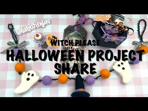 Видео: ПРОЕКТ HALLOWEEN ПОДЕЛИТЬСЯ - Ведьма, пожалуйста, поменяйся