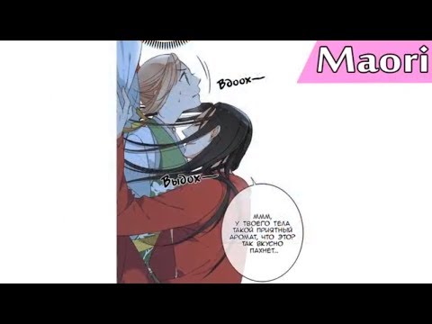 Видео: Падший предводитель демонов!Глава 1