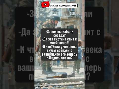 Видео: Жизнь соседа под угрозой из-за совпавших вкусов! #анекдот #юмор