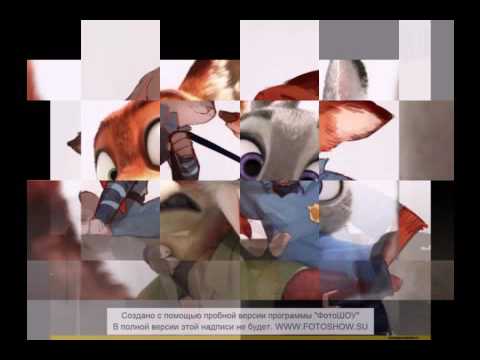 Видео: Клип зверополис я буду счастливым