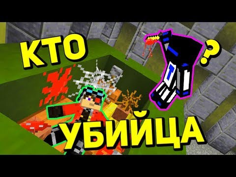 Видео: ДРУГ СТАЛ МАНЬЯКОМ И ЗАТРОЛЛИЛ ВСЕХ, А ПОТОМ САМ ЗАТРОЛЛИЛСЯ - Minecraft Murder Mystery