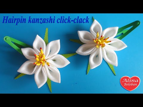Видео: Заколка Канзаши клик-клак. Мини МК / Hairpin kanzashi click-clack