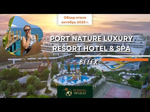 Видео: Port Nature 5★ — гастрорай без резерваций: когда All Inclusive действительно “всё включает”!