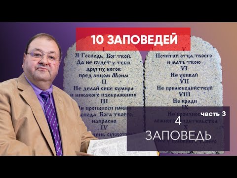 Видео: "Что значит не делать никакого дела в Субботу?"