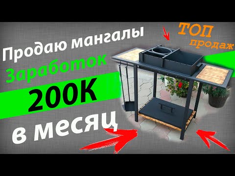 Видео: ЗАРАБАТЫВАЮ НА МАНГАЛАХ 200К В МЕСЯЦ