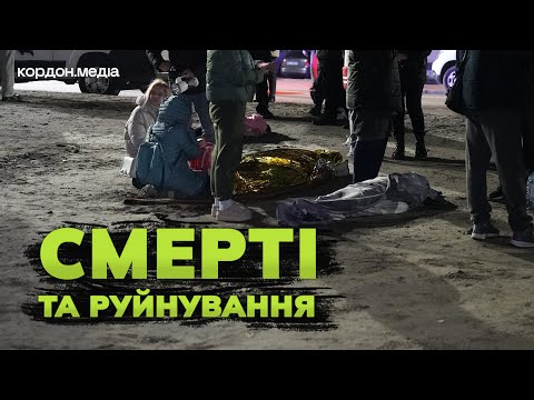 Видео: Батьки кричали над тілами дітей: у Сумах ворожа балістика забрала життя 12-ти людей