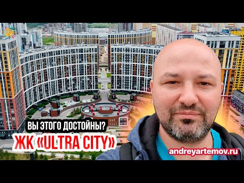 Видео: ЖК Ultra City Вы этого достойны? Новостройки Приморского района СПб