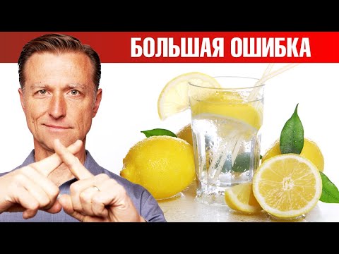 Видео: 4 главные ошибки при употреблении воды с лимоном🍋