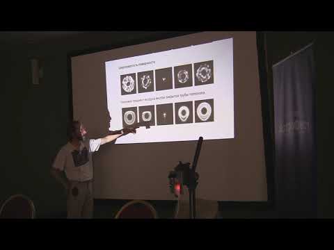 Видео: "Аберрации телескопов и тестирование оптики" - Иван Ионов,АстроФест - 2019