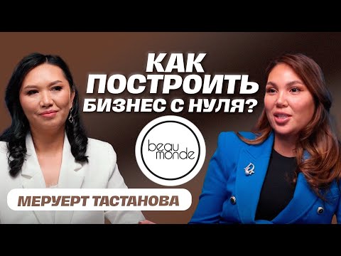 Видео: Как открыть и сколько приносит МАГАЗИН ОДЕЖДЫ? | Бота Абдираманова