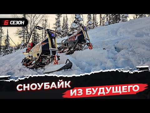 Видео: Электрический сноубайк и сноубайк гибрид. Тест-драйв сноубайков ELIQ.