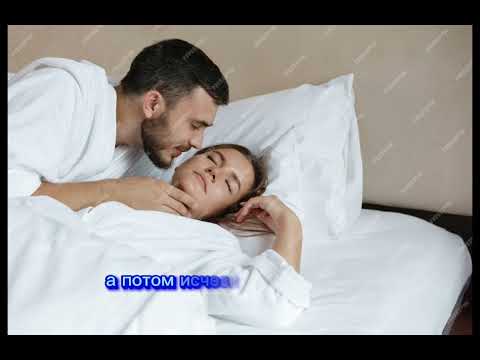 Видео: "Все мысли только о тебе"