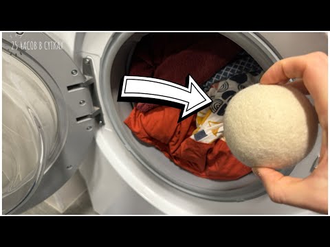 Видео: 🧺 ХИТРОСТИ для СТИРКИ одежды, чтобы она оставалась как новая