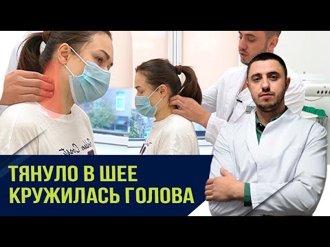 Видео: Тянуло в шее из-за перекоса в спине. Головные боли