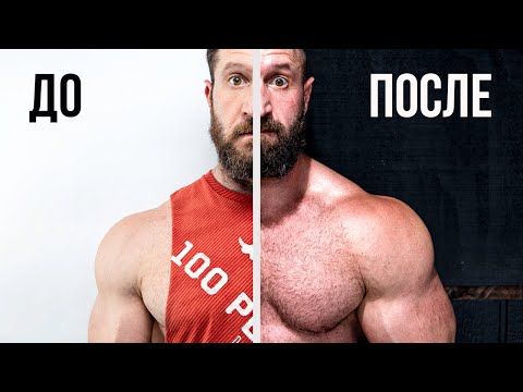 Видео: Научный подход для быстрого роста огромных плеч