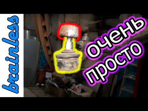 Видео: Как снять шаровую #шаровая #выбитьшаровую #снятьшаровую