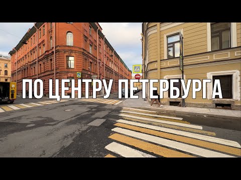 Видео: Прогулка по центру Петербурга. ГДЕ ПОГУЛЯТЬ И КУДА СХОДИТЬ? От Дворцовой площади до Чернышевской