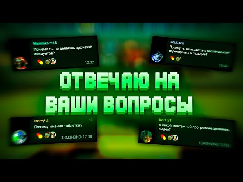 Видео: Я ухожу из блокпост мобайл? | вопрос - ответ blockpost mobile | ответил на вопросы подписчиков