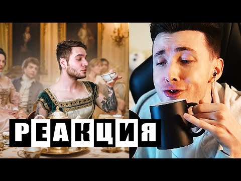 Видео: ХЕСУС СМОТРИТ: ПРОХОЖУ ОНЛАЙН-УРОК ПО ЭТИКЕТУ | AZAZIN KREET | РЕАКЦИЯ