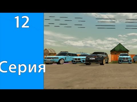 Видео: Путь Ютубера#12 Купил Автопарк Для Семьи на 100кк