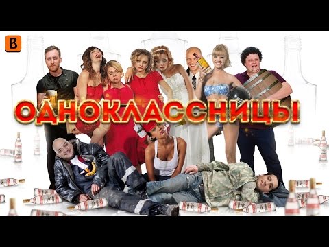 Видео: [BadComedian] - Одноклассницы: шаболды наносят ответный удар.