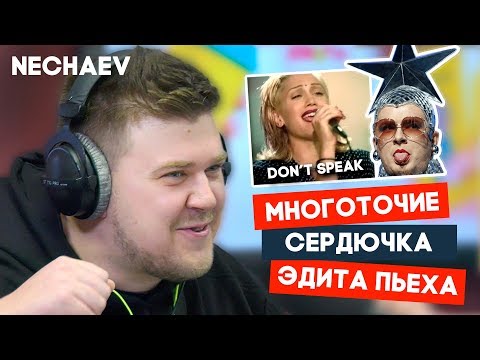 Видео: Кирилл НЕЧАЕВ: Верка Сердючка на мотив Don’t Speak! И другие хиты