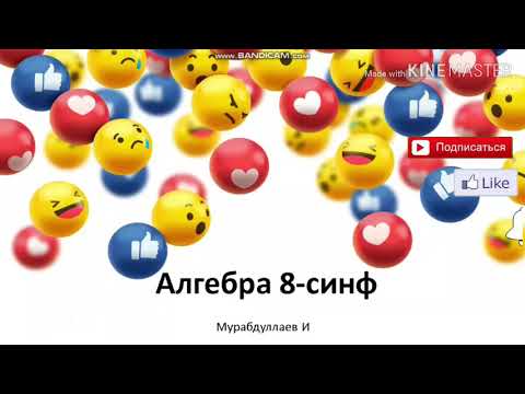 Видео: Квадрат уч хадни купайтувчиларга ажратиш. Ёзма иш N8