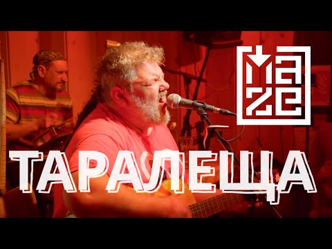 Видео: Концерт на "Таралеща"/Таралежков - MAZE CLUB LIVE SESSIONS с подкрепата на "НФК"