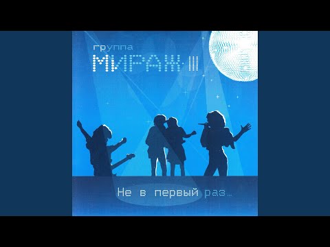 Видео: Я жду тебя