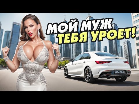 Видео: Я жена депутата! Наглые ЧСВ ИСТЕРИЧКИ. Как ведут себя бабы возомнившие себя выше остальных людей.