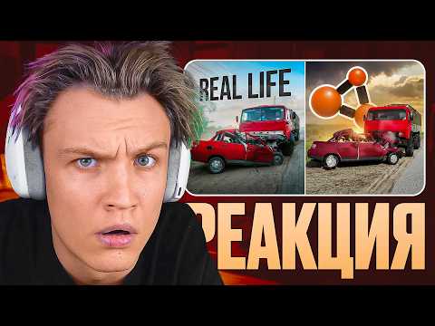 Видео: КРАНЧ СМОТРИТ ▶ Аварии на реальных событиях в BeamNG.Drive #65